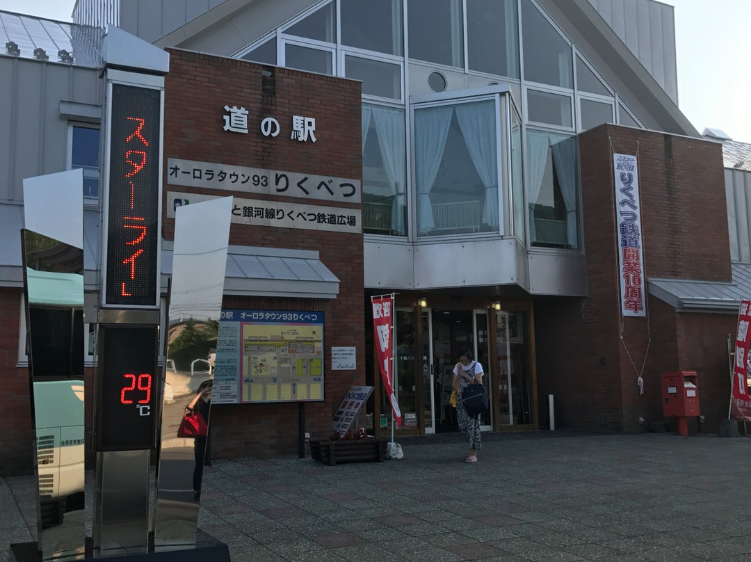 足寄町酒店住宿-Aurora House