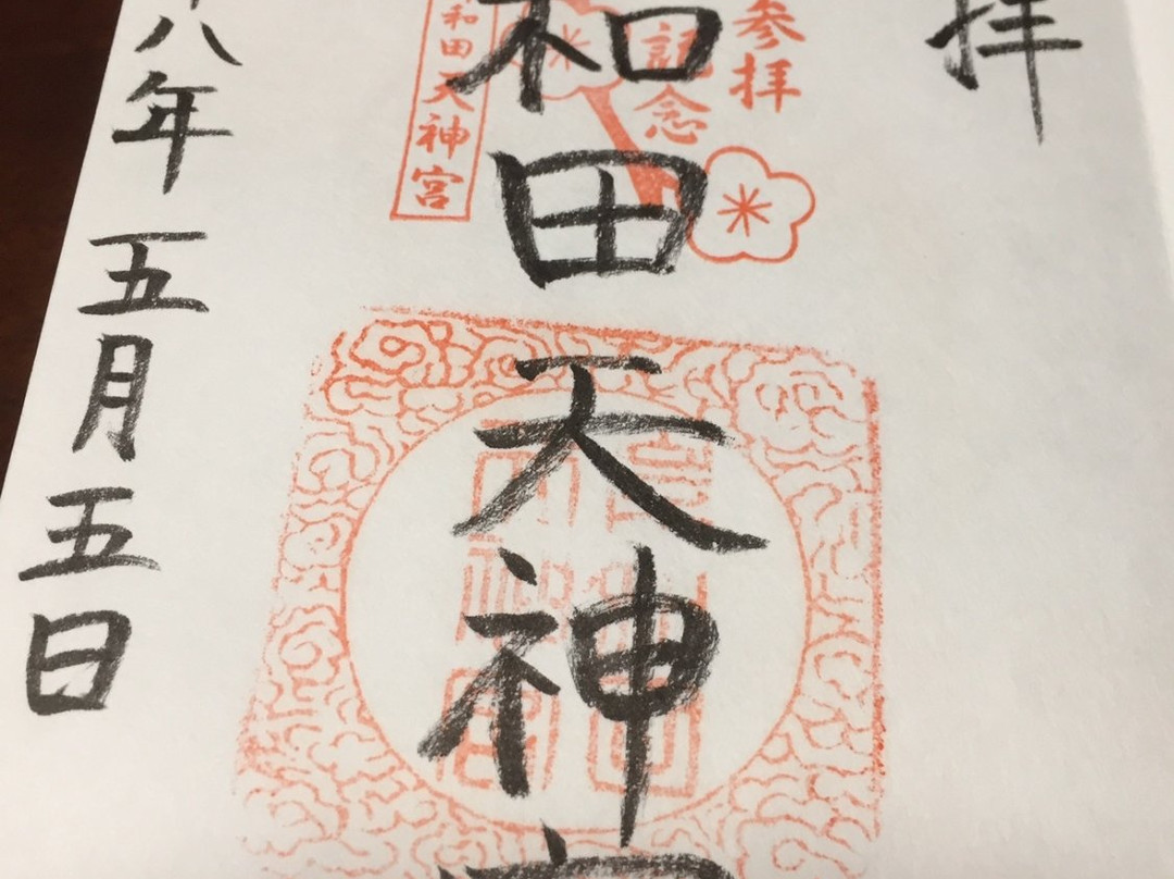 Kishiwada Tenjingu Shrine-岸和田市必去景点