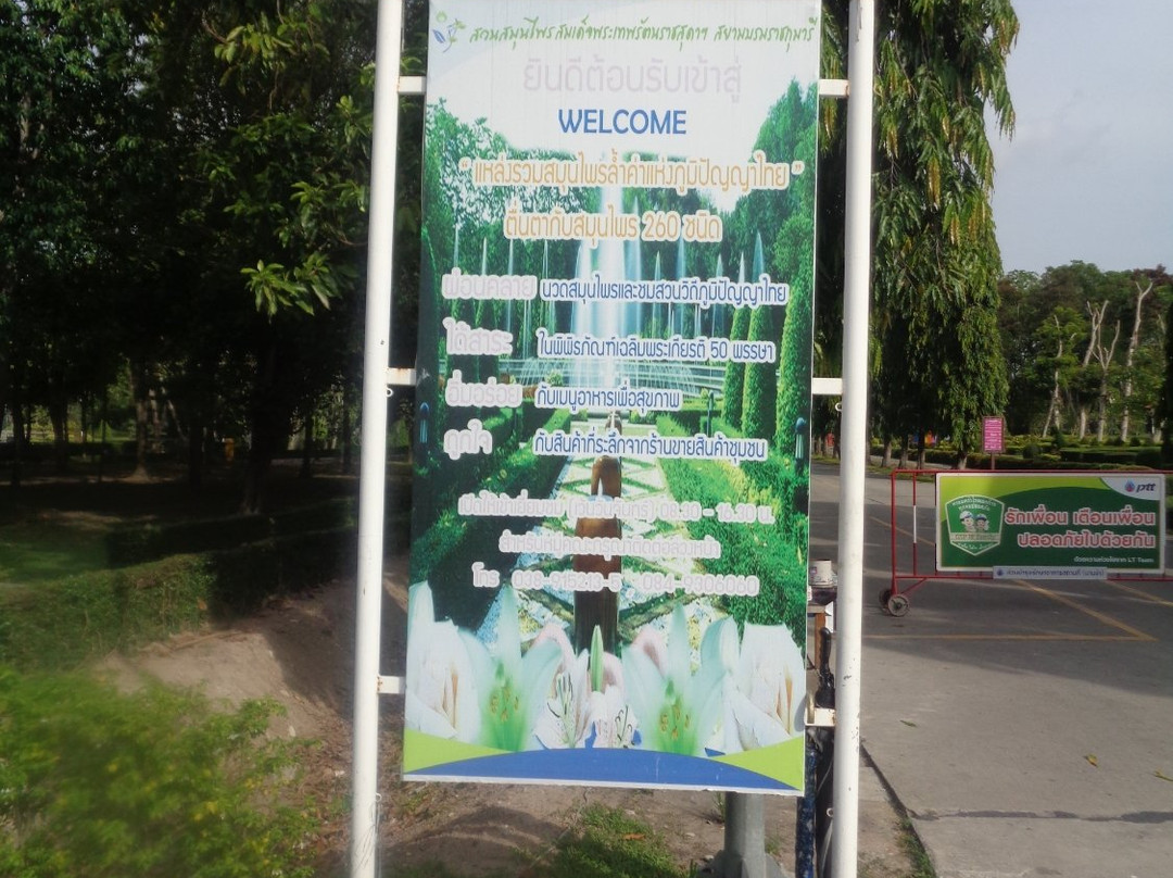Princess Maha Chakri Sirindhorn Herb Garden-Map Kha必去景点