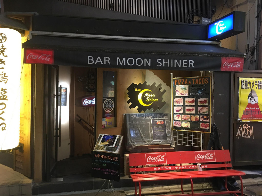 ムーン・シャイナー