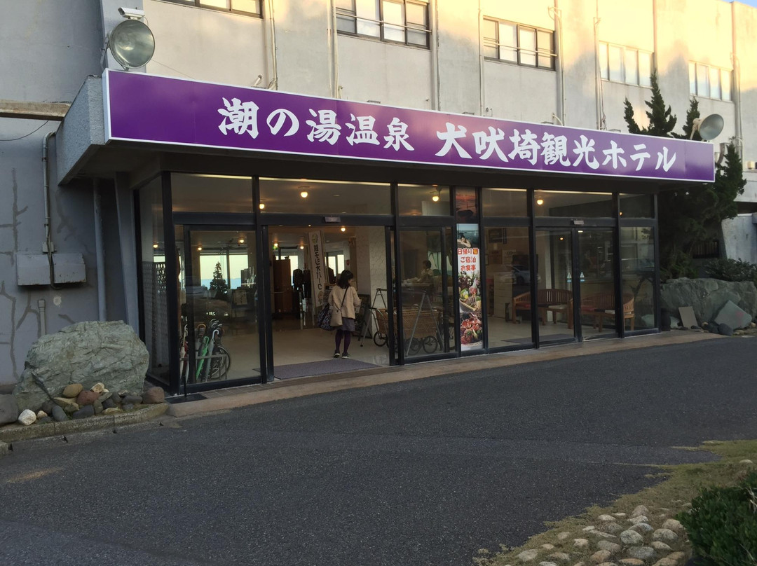 Inubosaki Shionoyu Onsen-铫子市必去景点