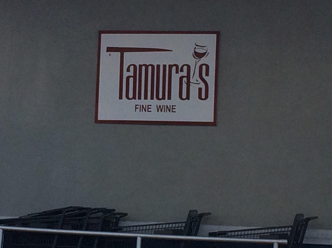 Tamura's Fine Wine & Liquors-拉海纳必去景点