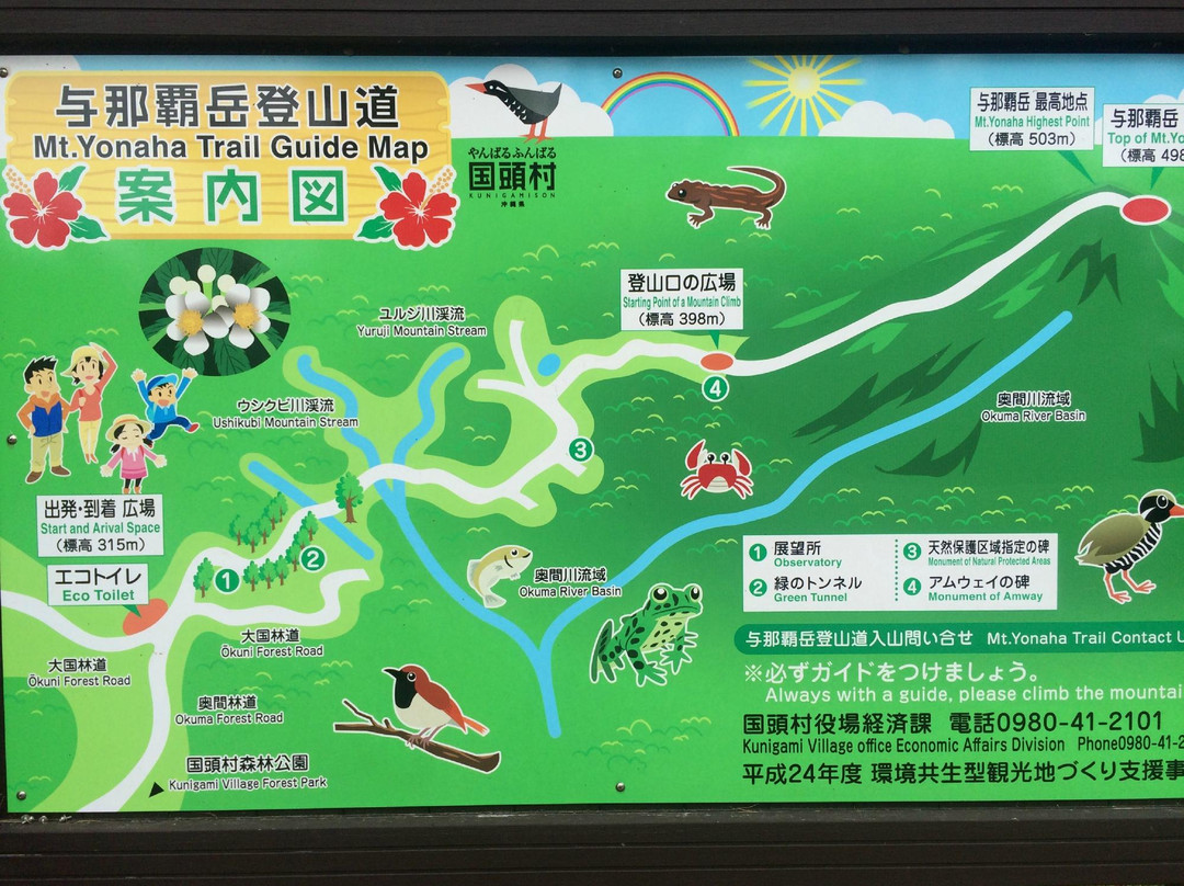 Yonahadake景点图片