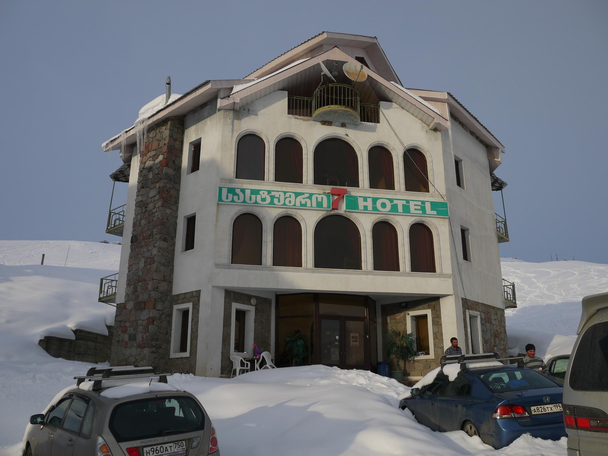Hotel Seven Gudauri-浴室