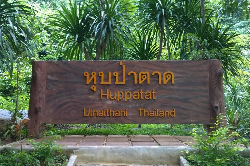 Tham Hup Pa Tat Cave-兰沙必去景点