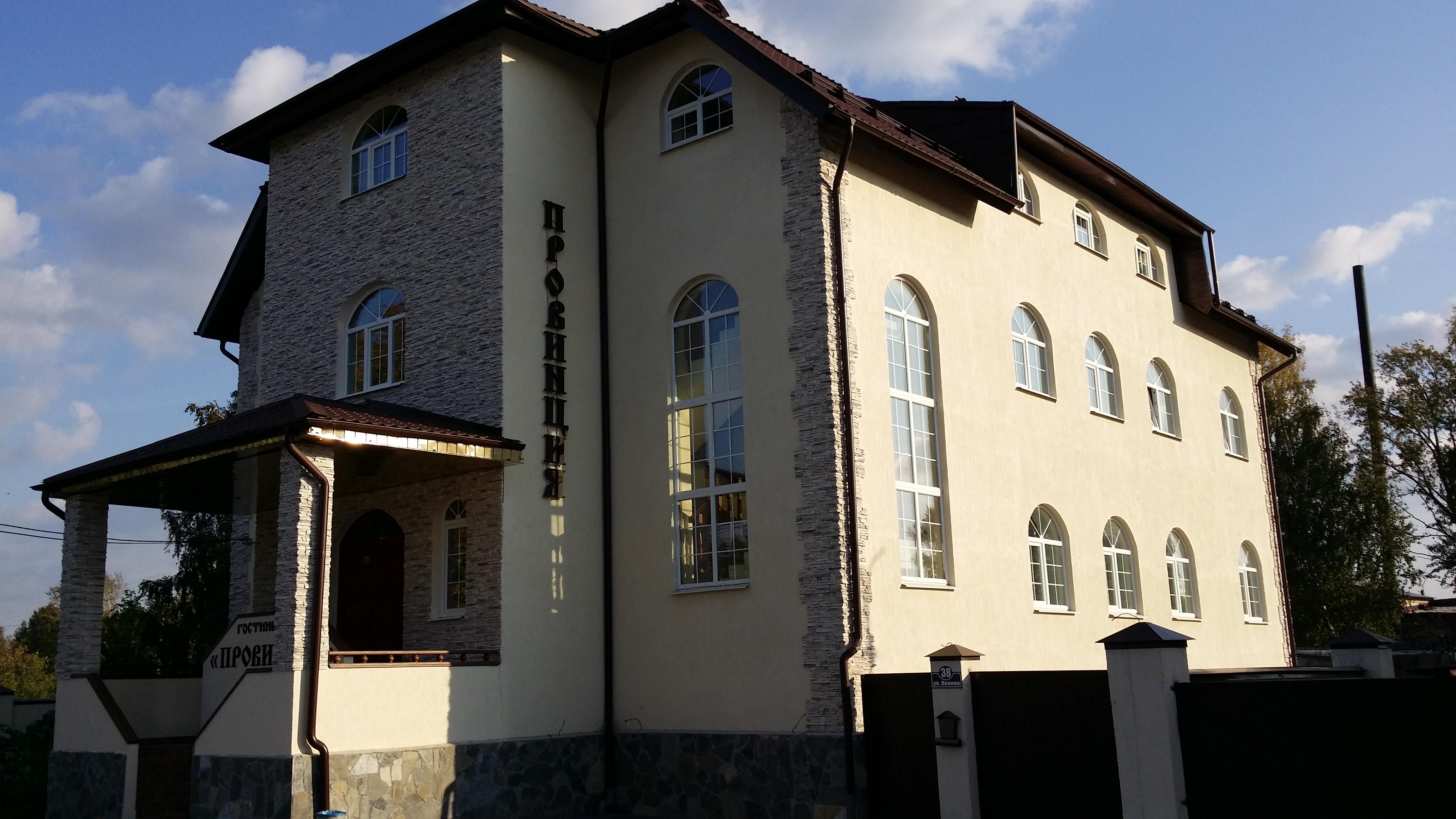Provintsiya Hotel-官方
