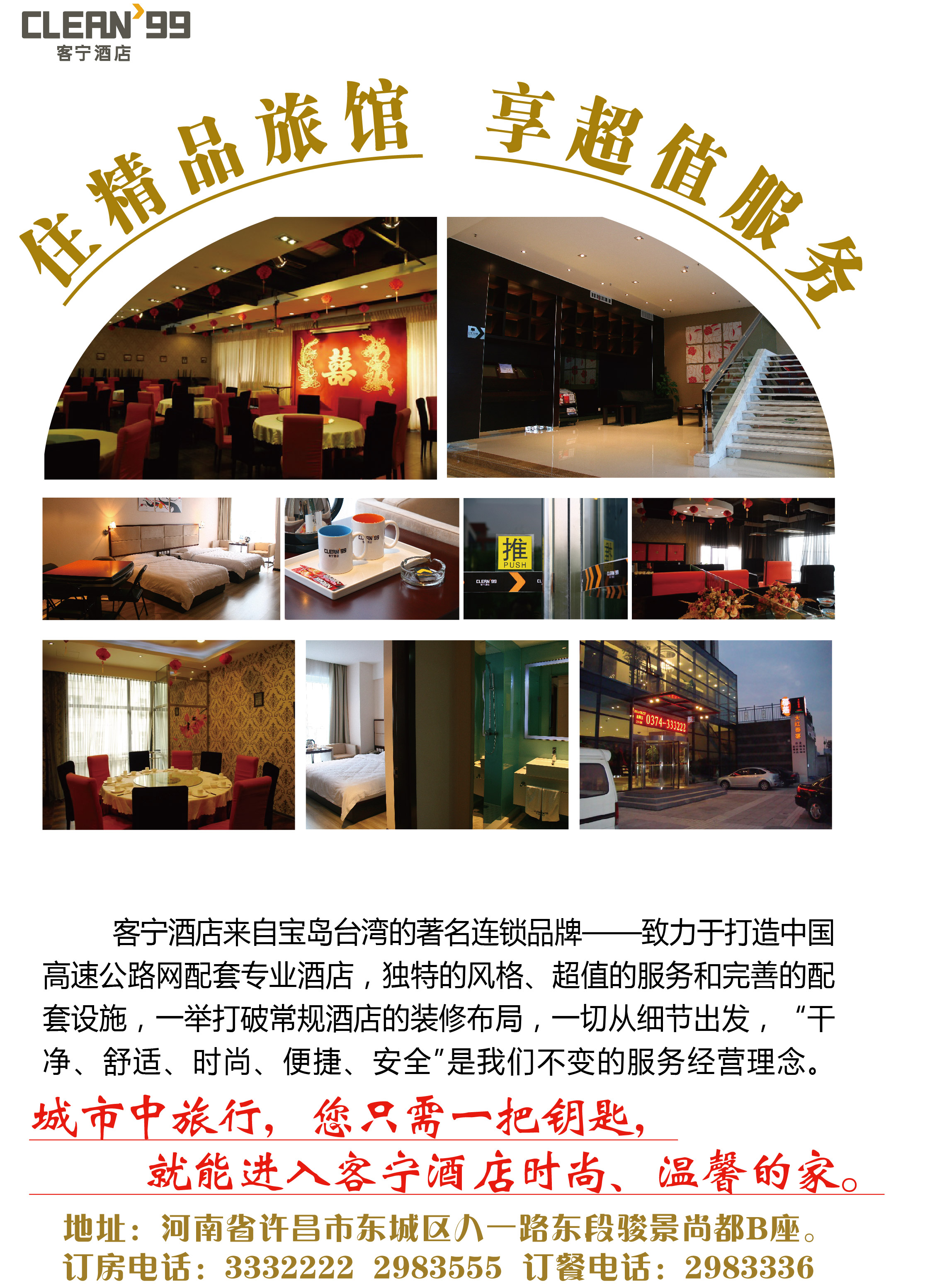 客宁99快捷酒店-官方