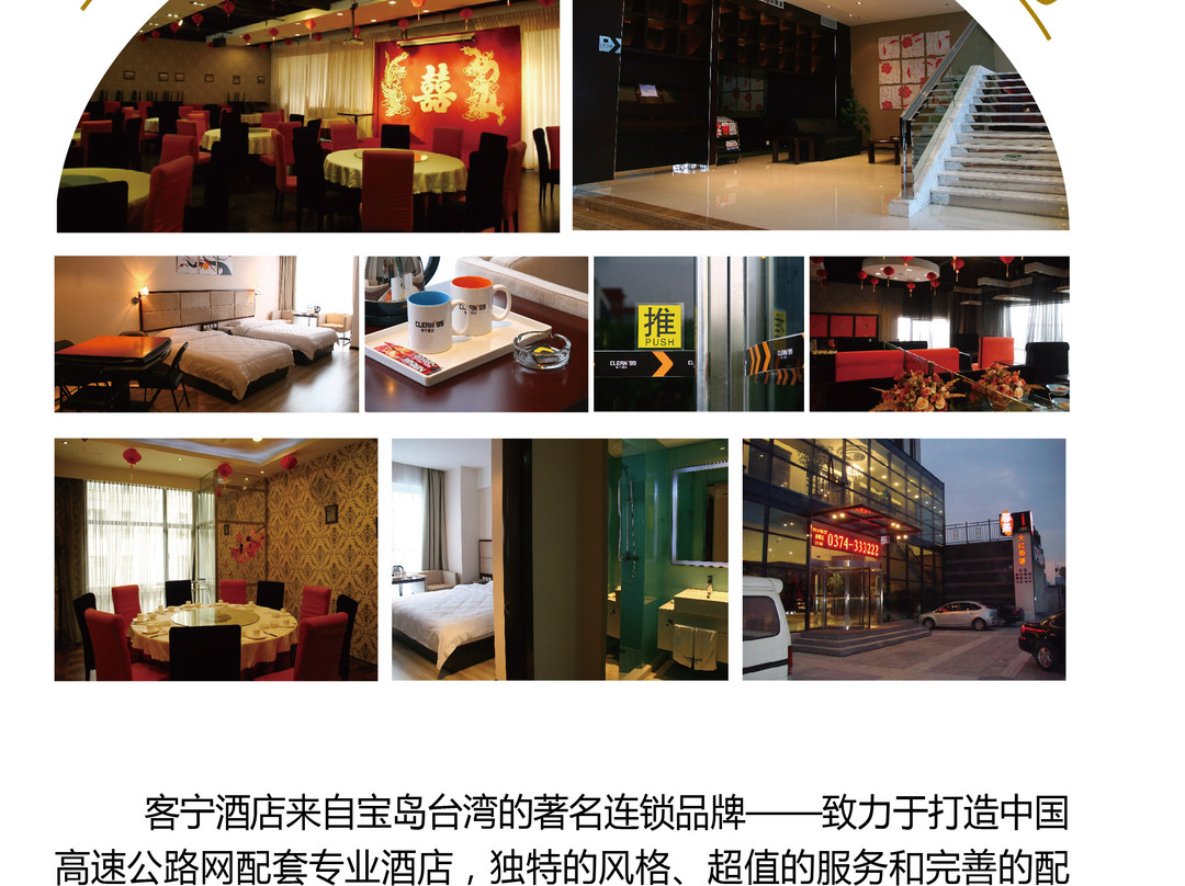 客宁99快捷酒店主图