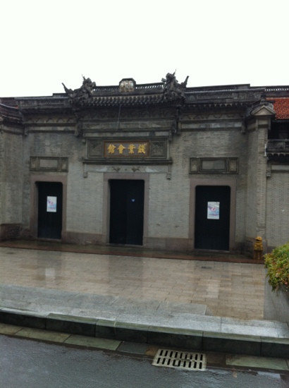 宁波钱业会馆-宁波市必去景点