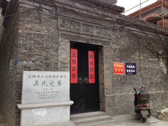 吴道台宅第-扬州市必去景点