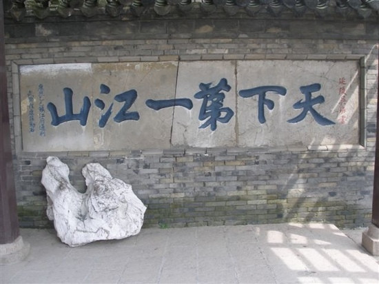 北固山-镇江市必去景点