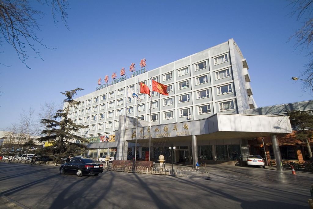 首都国际机场宾馆主图