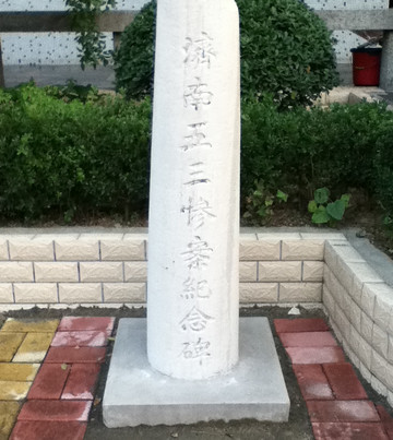 济南市博物馆-济南市必去景点