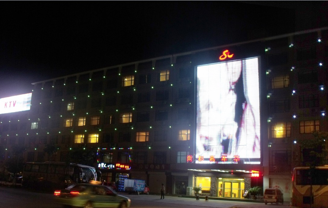 尚都嘉年华商务酒店主图