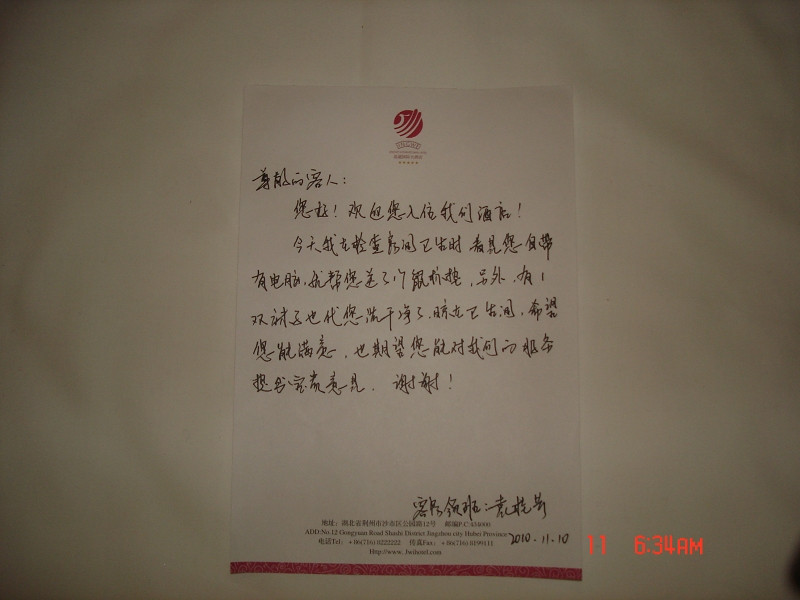 晶崴国际大酒店主图