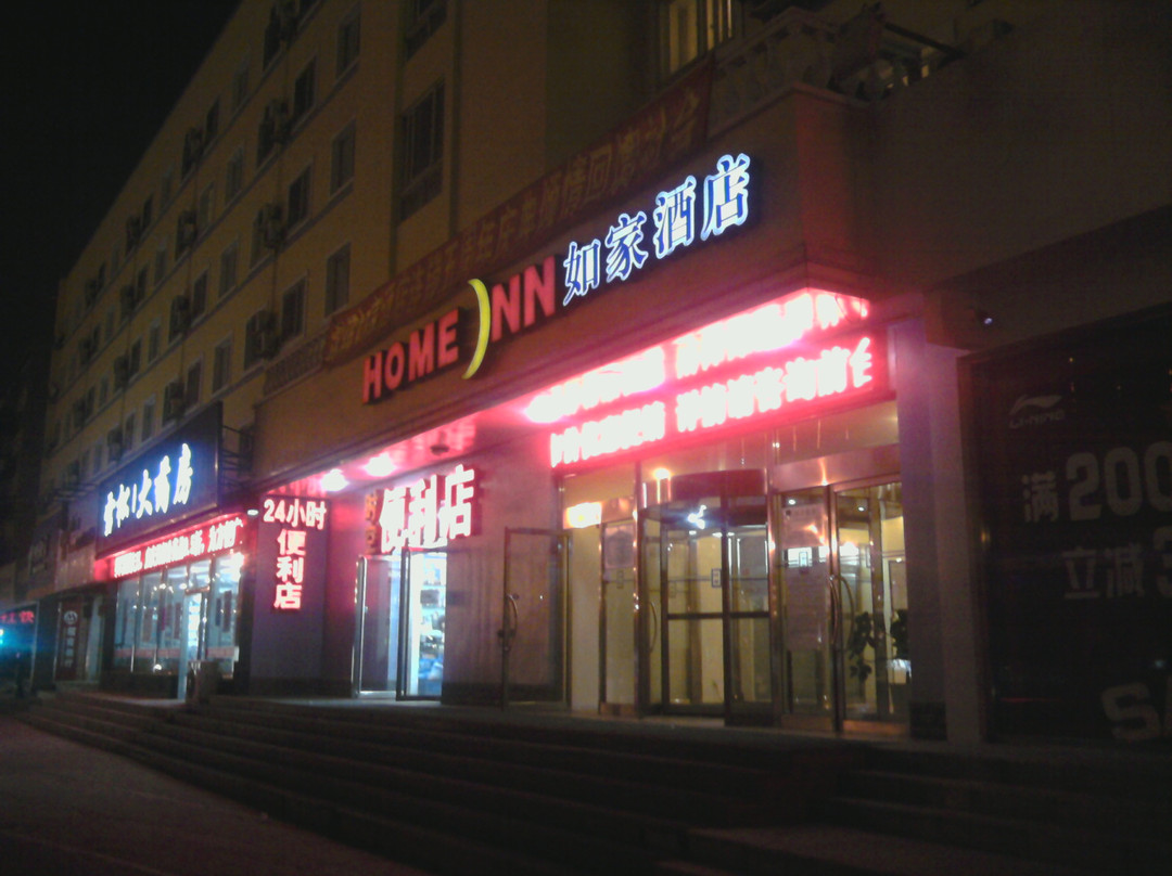 如家驿居酒店(沈阳南塔鞋城陆军总院店)主图