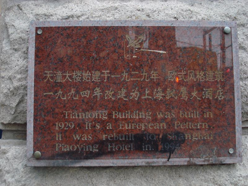 飘鹰大酒店主图