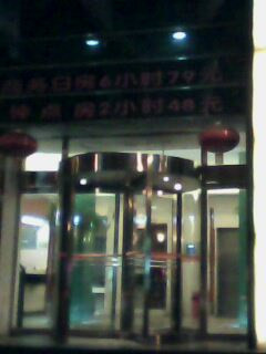 都市易家快捷酒店主图