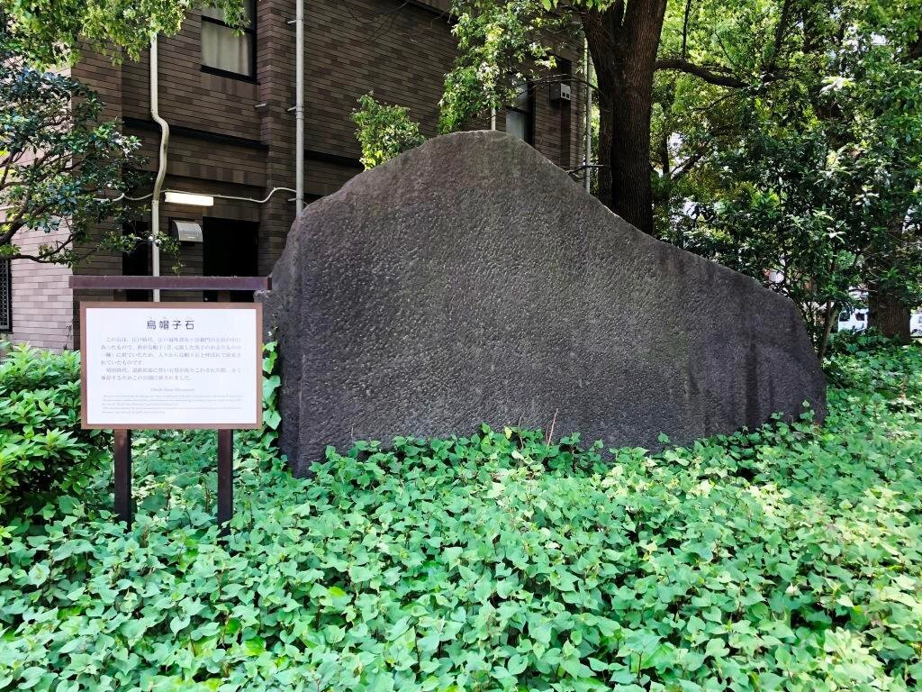Eboshi Stone Monument景点图片