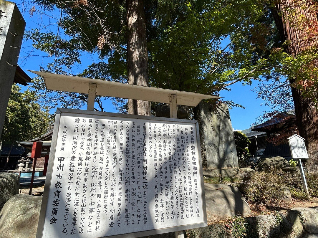 Erin-ji Temple景点图片