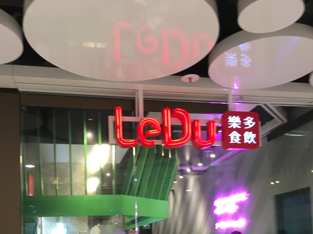 LeDu Happy Dumplings & Jianbing主图