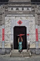 王家徽院
