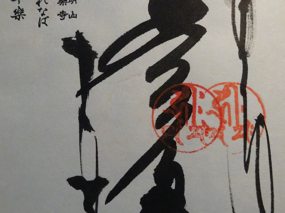 Jurakuji Temple-阿波市必去景点