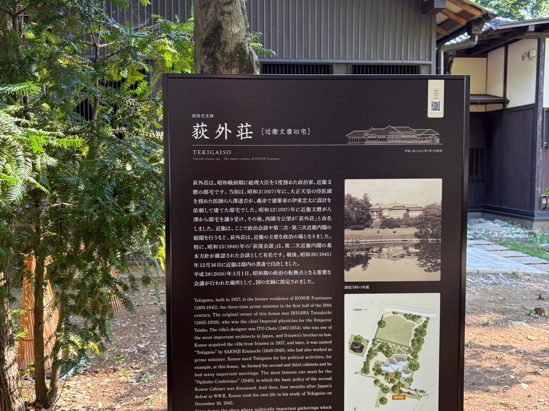 Tekigaiso Park-Ogikubo必去景点