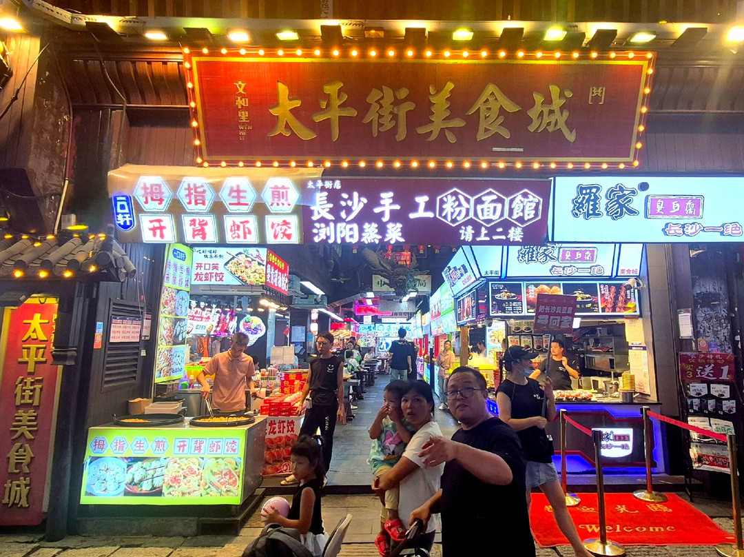 太平街-长沙市必去景点