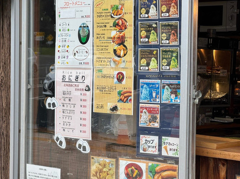 Yuni Parking Area (Outbound)-由仁町必去景点