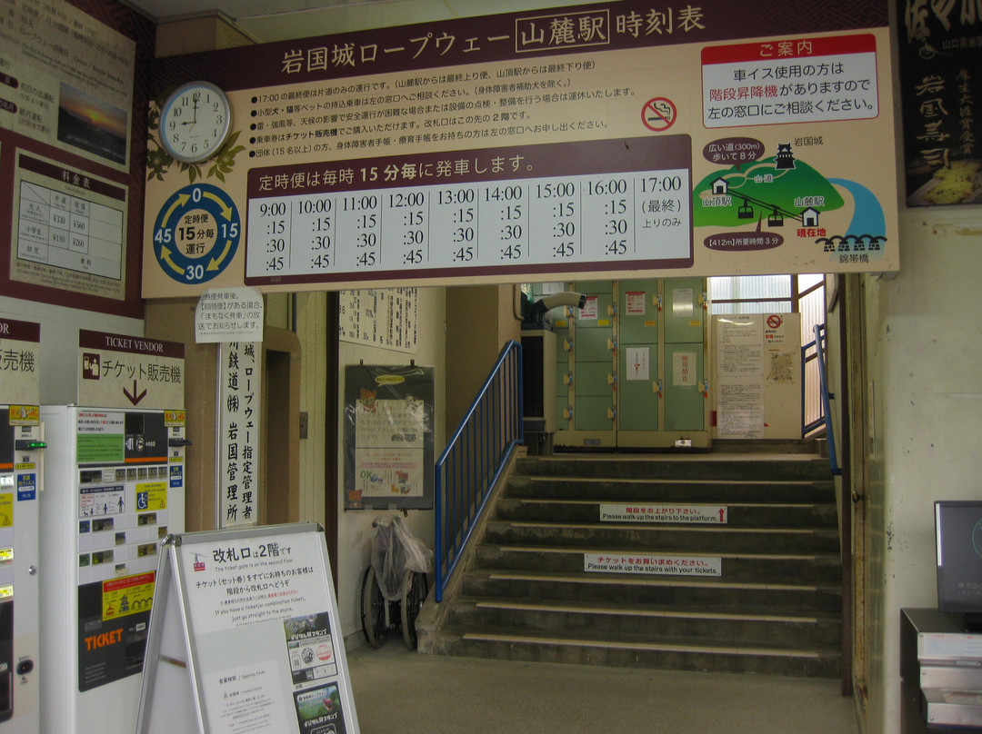 Iwakunijo Ropeway-岩国市必去景点