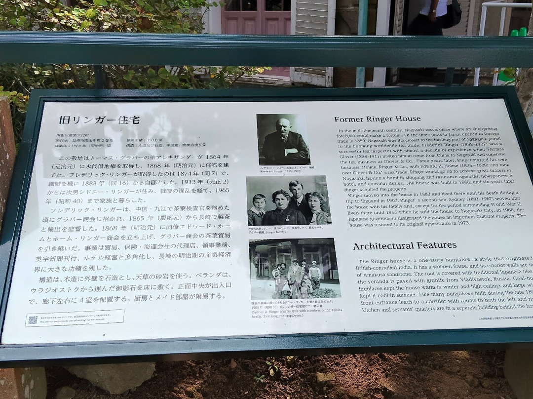 Former Ringer House-长崎市必去景点