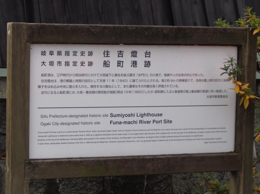 Funamachi Port & Sumiyoshi Lighthouse Historical Place-大垣市必去景点