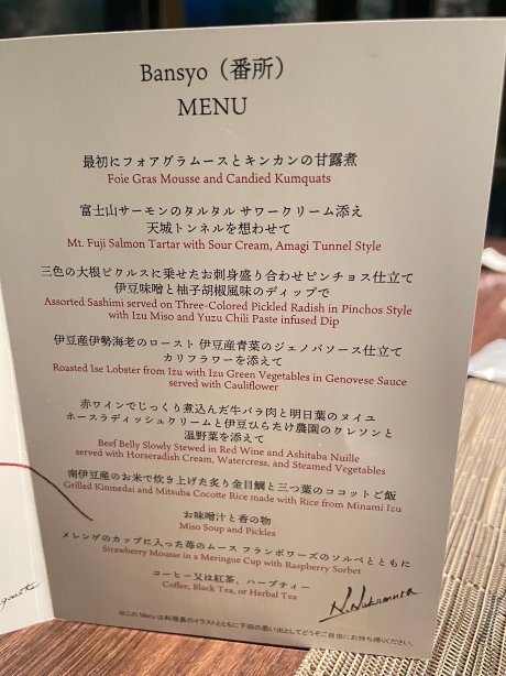 下田东急酒店-官方