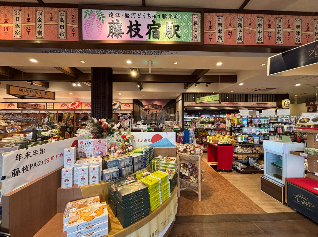 Fujieda Parking Area Inbound-藤枝市必去景点