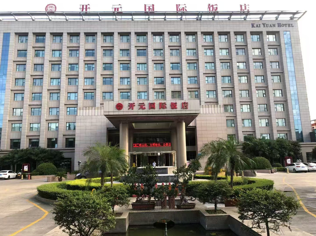 禹州开元国际饭店主图
