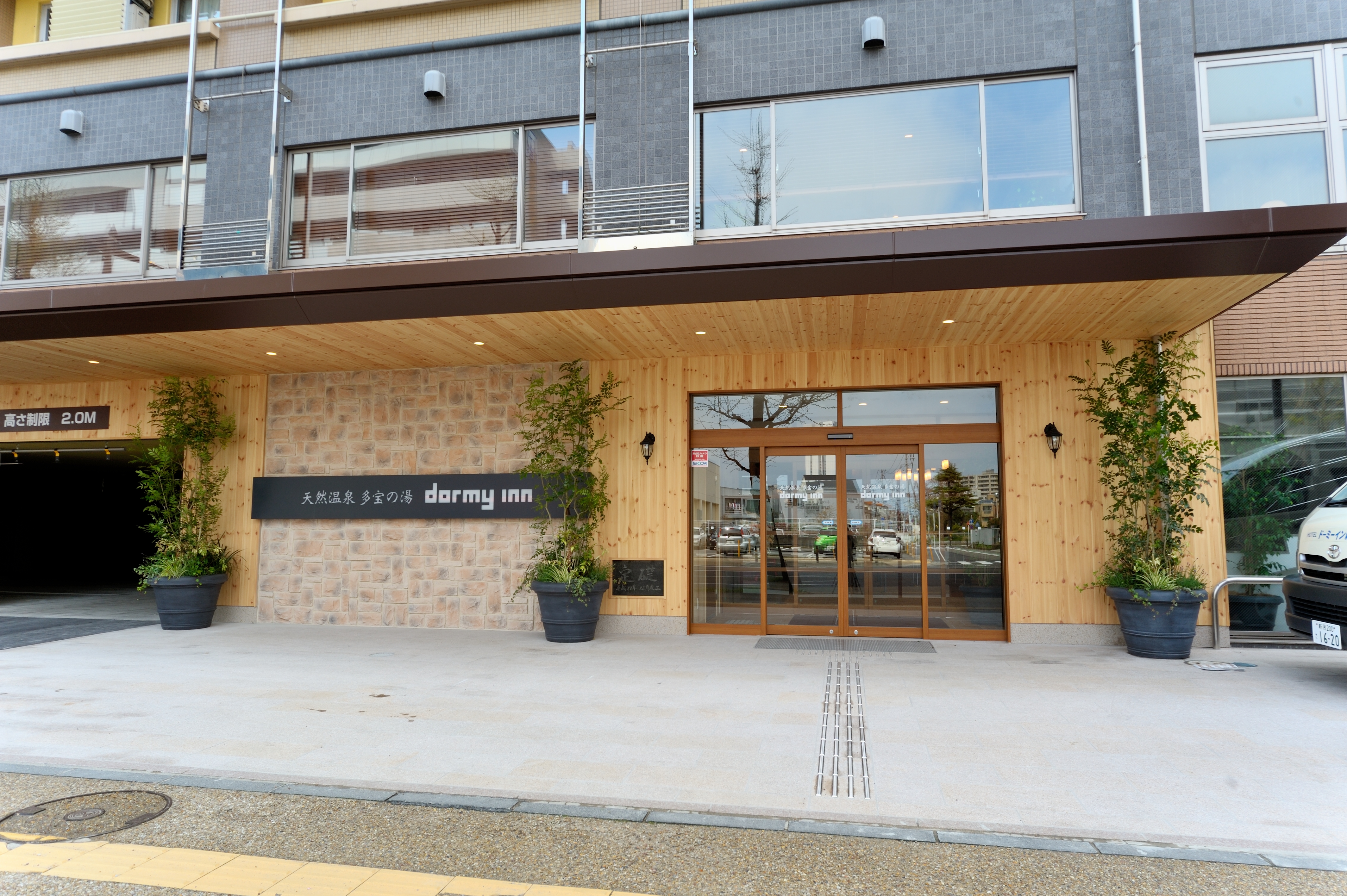 新泻多美迎天然温泉酒店(多美迎・御宿野乃 酒店集团)-官方