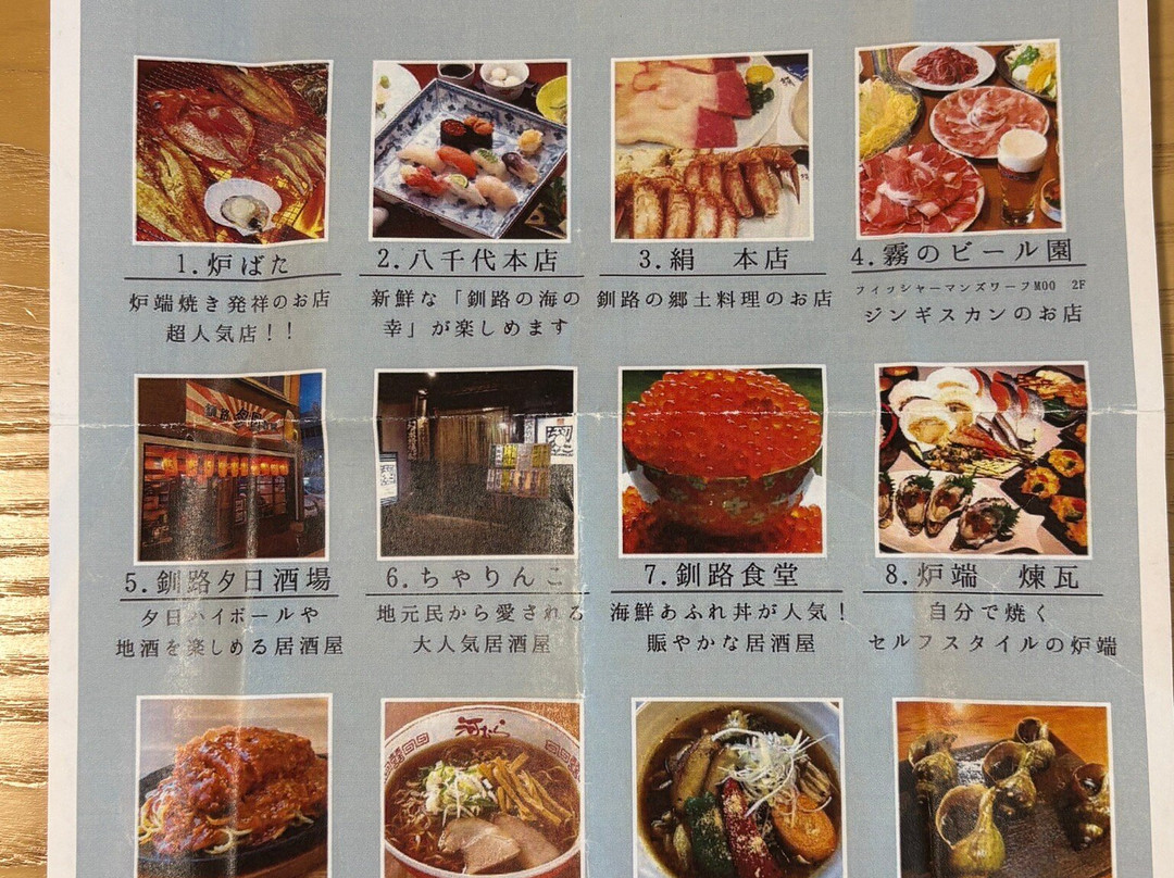 钏路全日空皇冠假日酒店主图