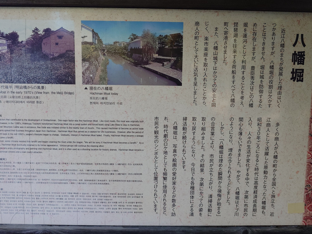 Hachiman-bori-近江八幡市必去景点