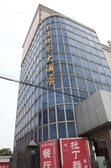 北蔡大酒店主图