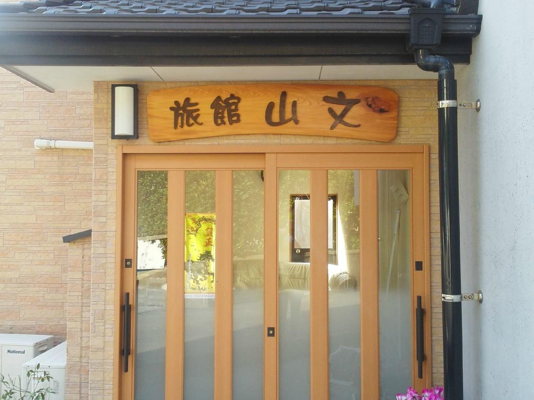 Kashiwajima Ryokan Yamabun