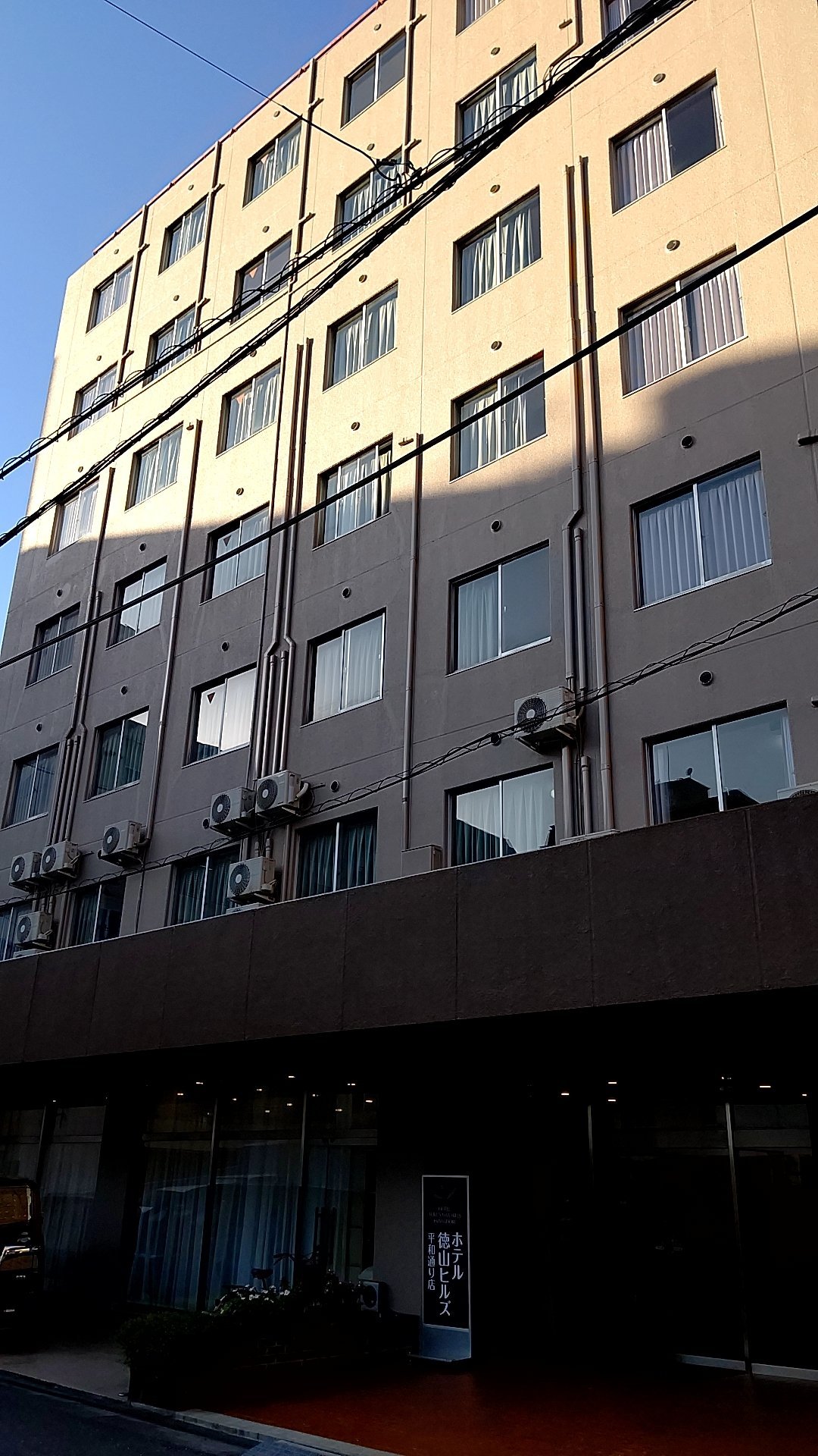 Hotel Tokuyama Hills, Heiwadori-官方