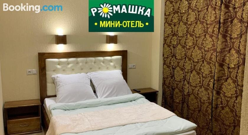 Romashka Mini Hotel