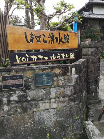 Shimabara Yusui Museum-岛原市必去景点