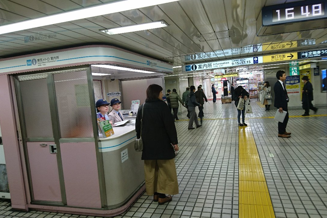 Tokyo Metro Shinjuku Station Passenger information Center