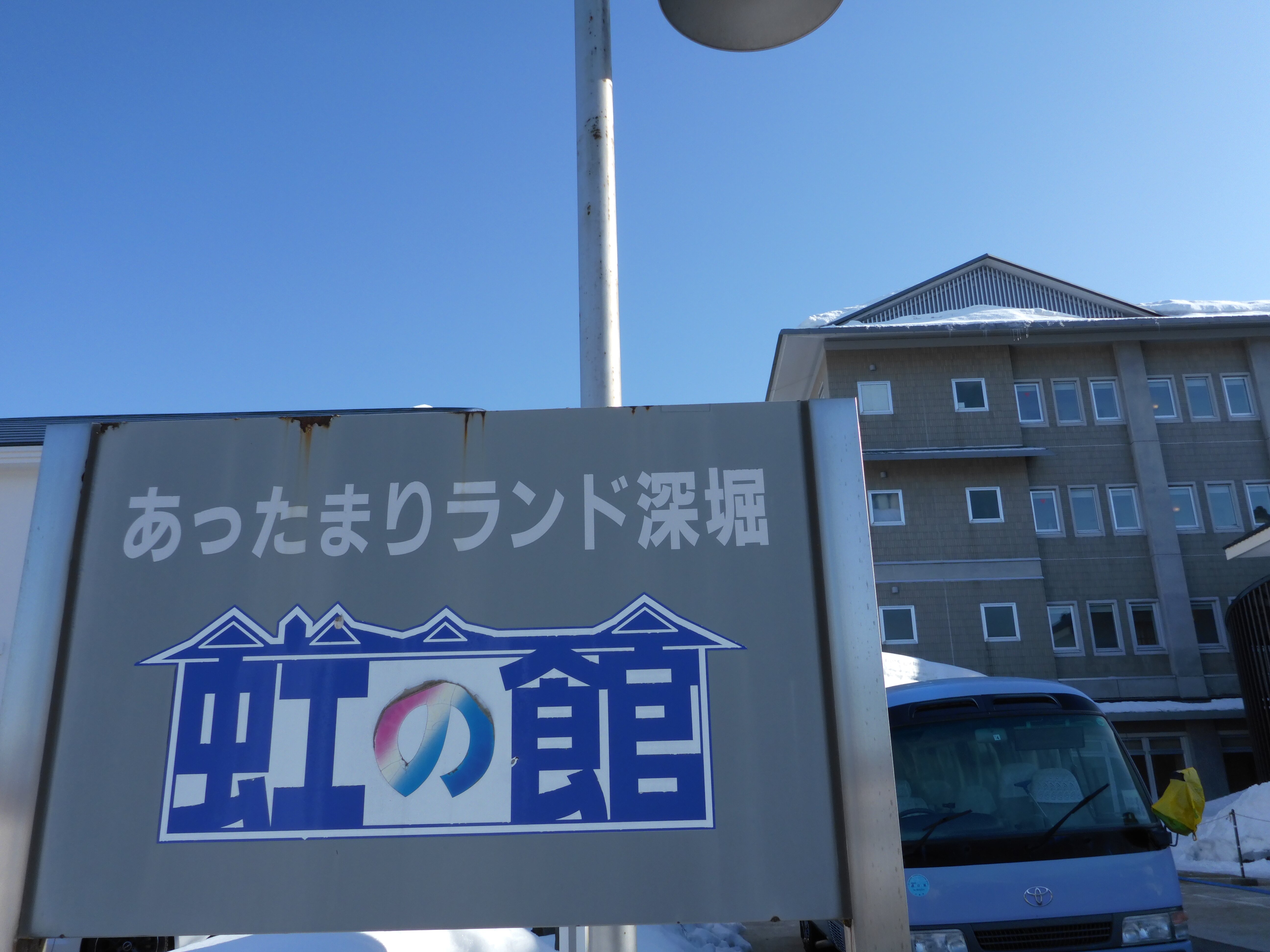 Attamari Land Fukabori Nijinoyakata-浴室