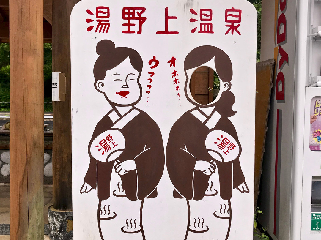 Yunokami Onsen-下乡町必去景点