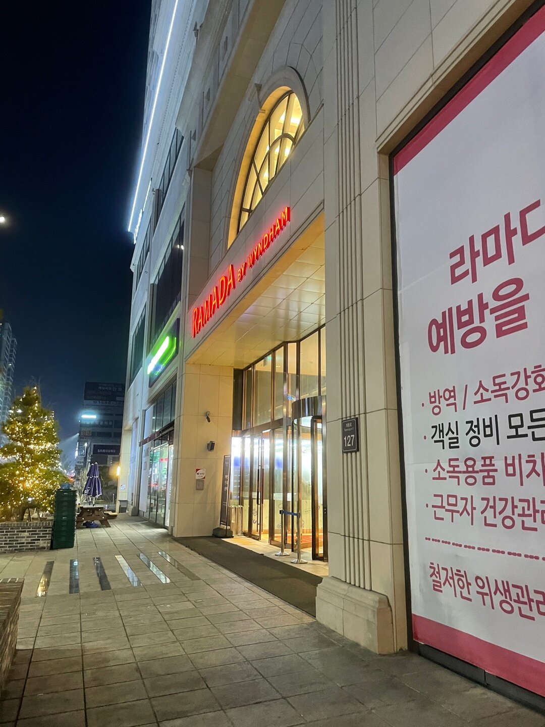 Ramada By Wyndham Daejeon-浴室