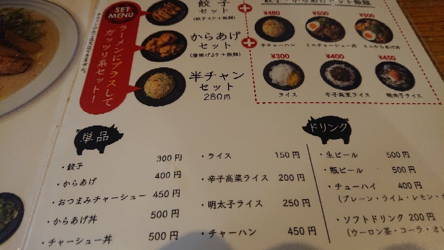 麺屋PAITON主图