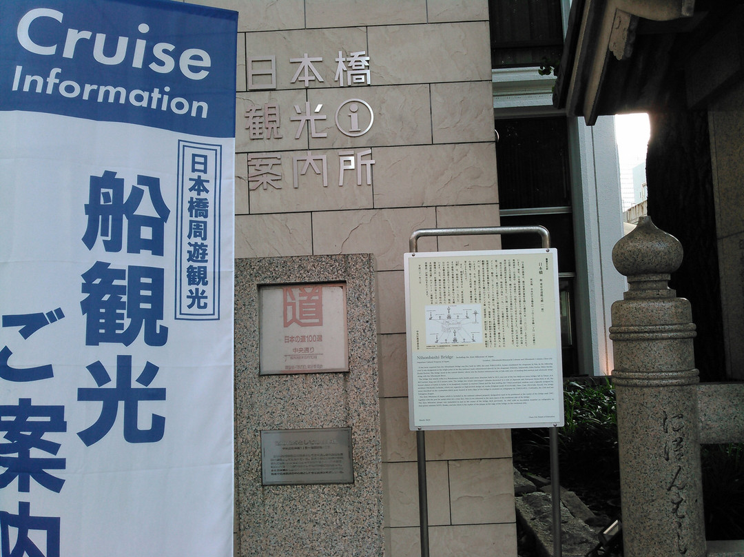 Nihonbashi Tourist Information Center-Nihonbashi必去景点